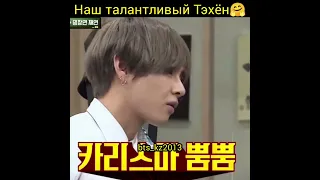 Taehyung