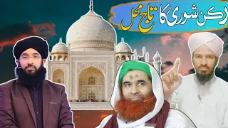 Madani Channel current Issue || Mufti Hanif Qureshi vs Maulana ilyas qadri Rukne Shora ka Taj Mahal