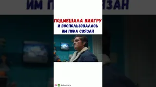 ФИЛЬМ- Подмешала виагру и воспользовалась им пока связан