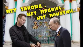 Дело уже не в Навальном...