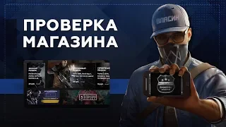 Проверка магазина#164 - energykeys.ru (ГДЕ КУПИТЬ RAINBOW SIX SIEGE ЗА 50 РУБЛЕЙ?)