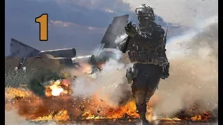 Прохождение Игры Call of Duty Modern Warfare 2 Спецоперации - Часть 1 [Альфа]