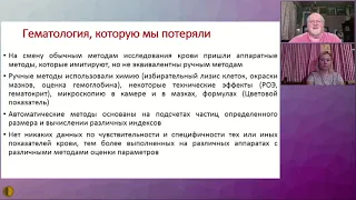 Проект по Железодефицитным анемиям Трактуем общий анализ крови. - Воробьев Павел Андреевич