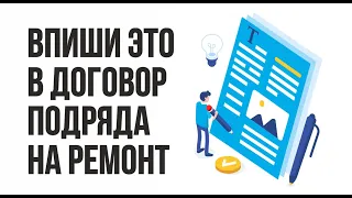 Впиши это в договор подряда на ремонт. Штрафы за перевод с карты на карту. Маркетинговые стратегии.