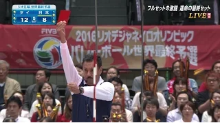 奇跡の大逆転劇!!　バレーボール全日本女子　20160518タイ戦