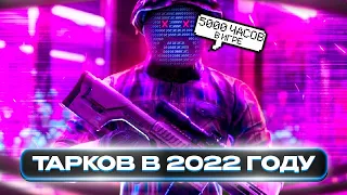 Стоит ли играть в Тарков в 2024 году? Вся правда о Escape from Tarkov