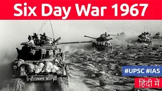 Six Day War of 1967, History of Israel's victory against Egypt, Syria, Iraq and Jordan #UPSC #IAS