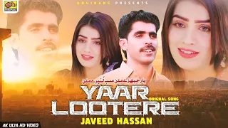 #Yaar_Lootere | Yaar Jehre Milen Sab Lotere Milen | Javeed Hassan | Latest Saraiki Song