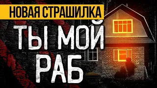 Вот НЕОБЫЧНАЯ СТРАШНАЯ ИСТОРИЯ Про Ведьму! Страшные Истории Про Деревню. Ужасы. Мистика