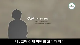 Kim Namhee Kore'nin Shincheonji Tarikatıyla İlgili Gerçekleri Anlatıyor Türkçe Altyazılı