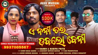 A Noni Toro Dobolo Beni New Koraputia Diwali Song Singer Sadno Kabita Priya Gudu Musical Studio