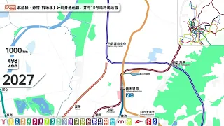 Guangzhou Metro 3.0 Development History and Planning of Guangzhou Foshan Metro 1997 2028+广州地铁3 0广州佛山