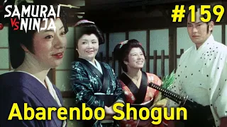 Full movie | The Yoshimune Chronicle: Abarenbo Shogun #159 | samurai action drama