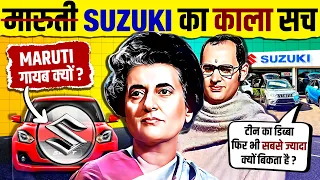 Dark Truth Of Maruti Suzuki 🔥 Case Study | Car of Common Man | History & Success Story | Live Hindi