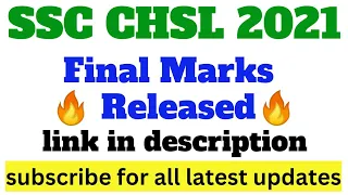 SSC CHSL 2021 Final Marks Out | SSC CHSL 2021 Final Scores Released |