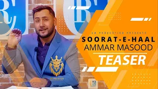 SOORAT-E-HAAL (OFFICIAL TEASER) - Ammar Masood