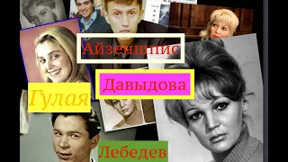 Инна Гулая, Лебедев Айзеншпис,Людмила Давыдова     домодедовское кладбище