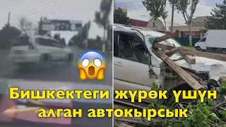 Жесткое ДТП Лексуса в Бишкеке