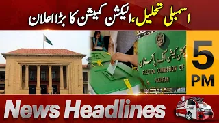 Express News Headlines 5 PM - Assemblies Dissolved - Election Commission Big Announcement