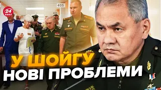 😳НЕОЧІКУВАНО! Друг Шойгу КРУПНО налажав. Спіймали на шокуючому