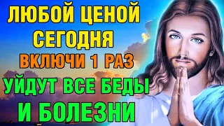 ЛЮБОЙ ЦЕНОЙ ВКЛЮЧИ 1 РАЗ СЕГОДНЯ! УЙДУТ ВСЕ БЕДЫ И БОЛЕЗНИ! Акафист Богу. Православие