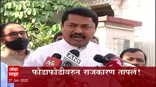 ABP Majha Marathi News Headlines 5PM 27 01 2022