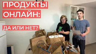 Заказали продукты онлайн в супермаркете Израиля/смотрим, что получили