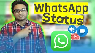 How to Share Status, Photos, Videos, Social Media Links on WhatsApp Status? |  WhatsApp Status 2022