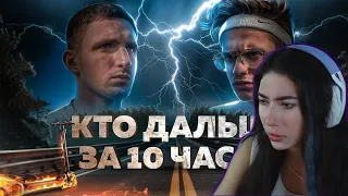 ЕКАТЗЕ СМОТРИТ КТО ДАЛЬШЕ ОТДАЛИТСЯ ОТ МОСКВЫ ЗА 10 ЧАСОВ ? [ЛИТВИН vs БУСТЕР] ФИНАЛ!