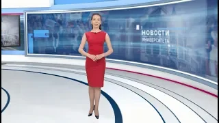 Новости ТюмГУ | 21.09.2018