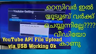 Satellite Receiver youtube not working solution API Key File Create and Upload via USB
