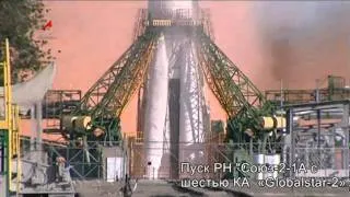 Пуск РН Союз-2-1А с КА Globalstar-2