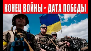 Срочно! Решение принято! Конец войны в Украине!