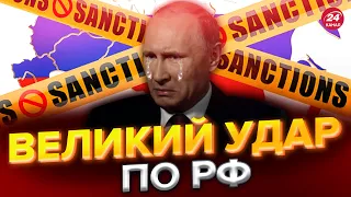 🔥Росія ВТРАЧАЄ основне джерело прибутку / РФ визнають терористкою?