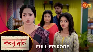 Kanyadaan - Full Episode | 13 September 2022 | Sun Bangla TV Serial | Bengali Serial