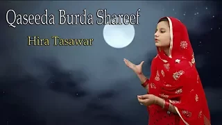 Qaseeda Burda Shareef | Naat | Syeda Hira Tasawar