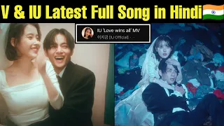 IU & V Latest MV Full Song in Hindi 🇮🇳 BTS V Latest MV Song 💜 BTS V IU Love Wins Song MV Explained