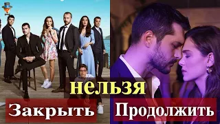 Сериал Последнее лето - закроют или продолжат?