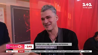 Арсен Мирзоян представил новую песню "Твой король" в студии Сниданка