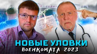 Весенний призыв 2023. Как получить военный билет