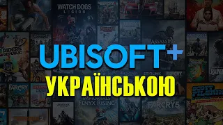 Українська мова для ігор Ubisoft. Допомога від Games Gathering та FPS Center. Modern Warfare 2 Steam
