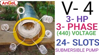 V-4 ,3 phase submersible motor winding 24 slot 3 hp || 440 voltage सबमर्सिबल मोटर वाइंडिंग