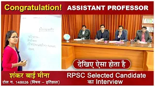 Assistant Professor Mock Interview | Mock Interview 2022 | Expert Panel By Pragyan RAS Academy