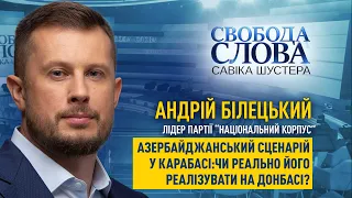 "Всі, хто розповідають про безальтернативність мирного шляху – це прямі агенти Кремля", – Білецький