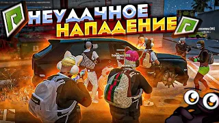 НЕУДАЧНОЕ ПОХИЩЕНИЕ ЛИДЕРА В GTA 5 RP ( РАДМИР ГТА 5 РП )