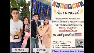 เฉลยข้อสอบภาษาอังกฤษ TESET ม.ต้น ปี 2565 by A' Benny