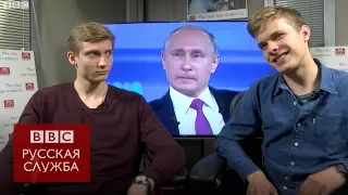 Молодые зрители смотрят "Прямую линию с Владимиром Путиным"