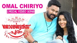 Omal Chiriyo Lyric Video | Georgettans Pooram | Dileep | Rajisha Vijayan