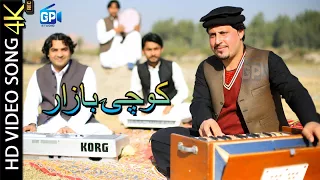 pashto hd songs 2018 | Koche Bazaar By Janan - pashto song video music 2018