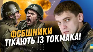 🔥 ФСБ та офіцери тікають із Токмака! ФЕДОРОВ: ворог підвозить гарматне м'ясо, щоб зупинити ЗСУ